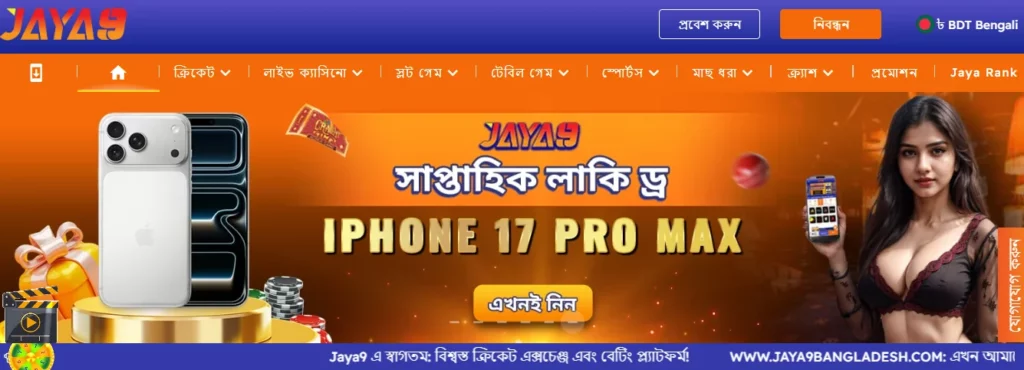 বাংলাদেশে Joya 9-এর পরিচিতি